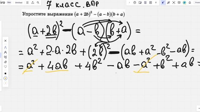 Упростить выражение. ВПР 7 класс. Математика для тех кто хочет стать умнее смотреть онлайн
