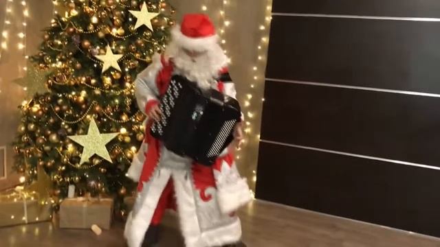 Дед Мороз с гармошкой смотреть онлайн