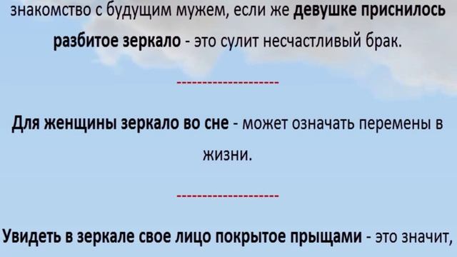 Сонник увидеть зеркало во сне толкование сна смотреть онлайн