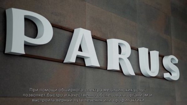 Санаторий PARUS medical resort & SPA