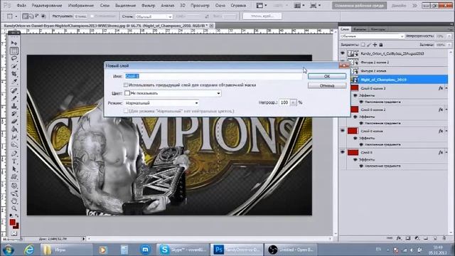[WWE PSD™]:Создаём свой фон!!!