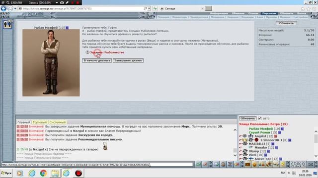 MMORPG CARNAGE: Прохождение. 1й уровень. Квесты.