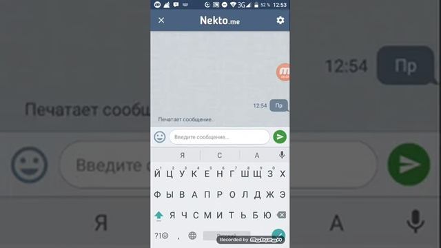 Переписываюсь с незнакомыми людьми смотреть онлайн