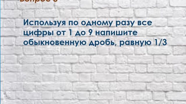 ЛОГИЧЕСКИЕ ЗАДАЧИ И ГОЛОВОЛОМКИ смотреть онлайн