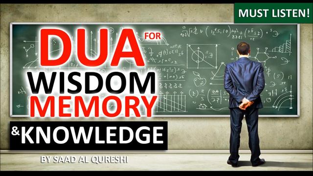 Mention It after every supplication DUA for Wisdom. Прочитайте этот после каждого ДУА о МУДРОСТИ. смотреть онлайн