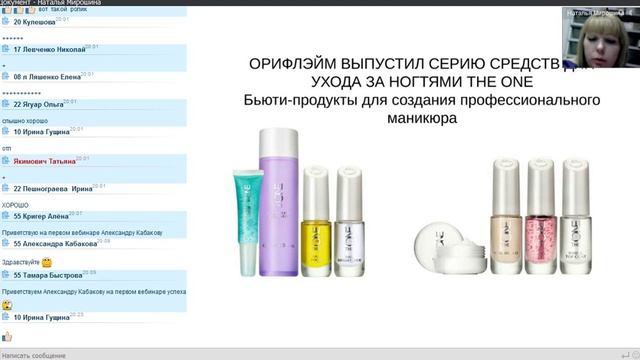 12.01.16 20:00 Уход за руками и ногами Мирошина Наталья смотреть онлайн