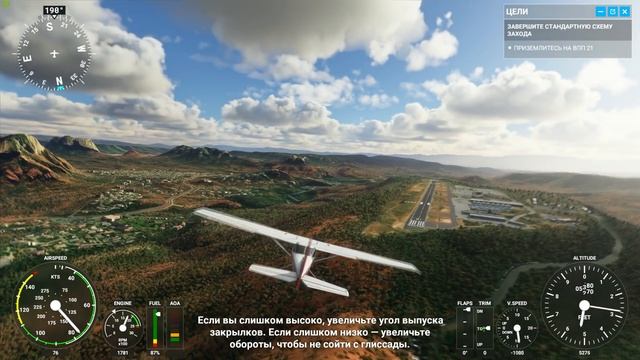 ? Microsoft Flight Simulator 2020: ЗНАКОМСТВО смотреть онлайн