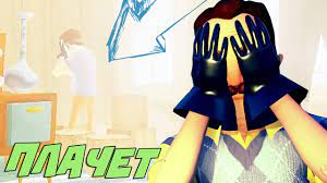 СОСЕД ПЛАЧЕТ? - КОНЦОВКА ИГРЫ - ПРИВЕТ СОСЕД АЛЬФА 3 ПРАВИЛЬНОЕ ПРОХОЖДЕНИЕ - HELLO NEIGHBOR ALPHA 3 смотреть онлайн