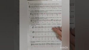 2 класс. ГДЗ. Сольфеджио. Рабочая тетрадь. Калинина. Страница 20. С комментариями