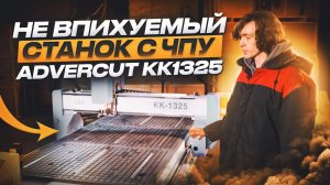 "Искусство впихивания: Как занести ЧПУ станок через маленькие двери?" Станки ЧПУ для бизнеса 2024.