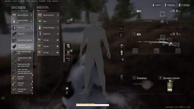 Игра на Chill PUBG stream смотреть онлайн