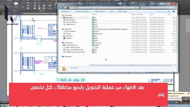 dwf تحويل المخططات من برنامج الاوتوكاد الى صيغة смотреть онлайн