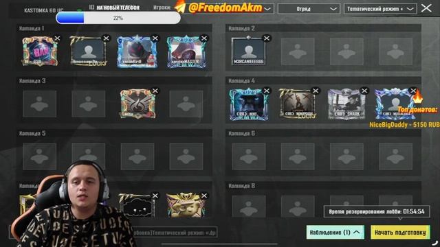 Все Призовые КАСТОМКИ НА UC. PUBG MOBILE с Ipad