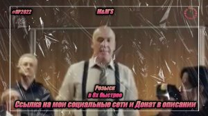 M&M'S — «Розыск» в 8х быстрее | PRO Рекламу