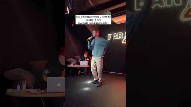 Мужской голос в 12 лет и в 15 смотреть онлайн