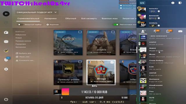 СТРИМ ПО CS:GO,ИГРА СО ЗРИТЕЛЯМИ,ММ,1 на 1,НАПАРНИКИ🔥 смотреть онлайн