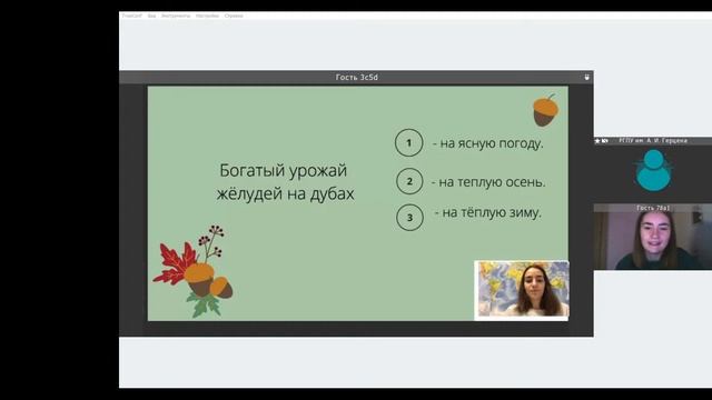 1К Окружающий мир. «Я за Солнышком иду! Первая встреча» (Продолжение) смотреть онлайн