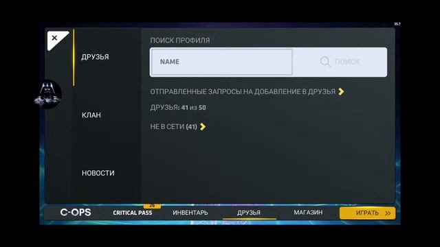 Стрим по критикал опс смотреть онлайн