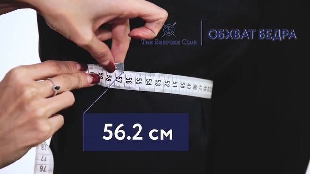 Пошаговая инструкция по снятию мерок для брюк смотреть онлайн