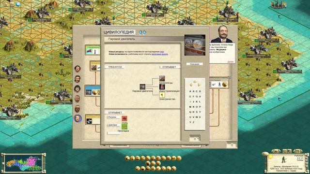 05 Civilization 3 Conquests сложность БОГ. Экономическая пауза ради постройки ЖД! смотреть онлайн