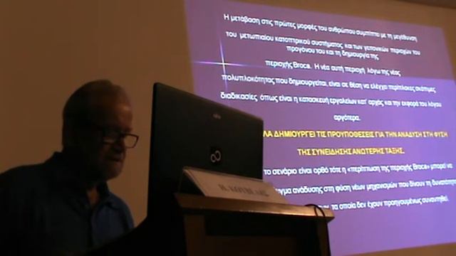 Ηλίας Κούβελας - Διαπροσωπική νευροβιολογία смотреть онлайн