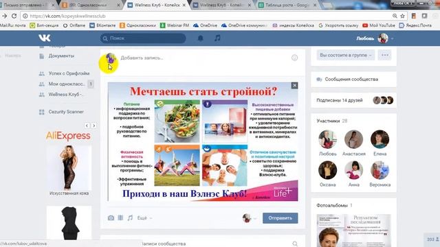 Как правильно выкладывать посты в группе в Контакте смотреть онлайн