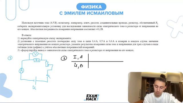 Используя источник тока (4,5 В), вольтметр, амперметр, ключ, реостат, соединительные - №26513 смотреть онлайн