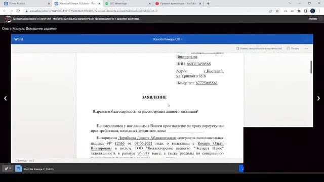 Танцевальное Потрясение на Русском