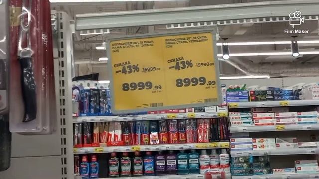 Цены в магазине Магнит смотреть онлайн