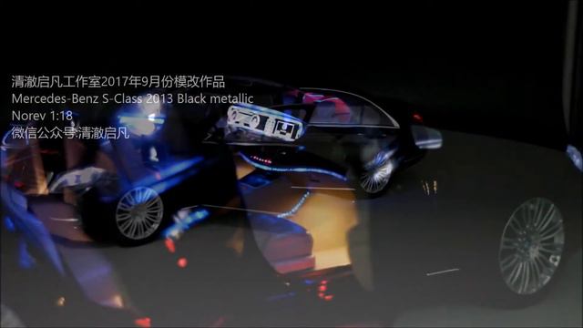Mercedes-Benz S-Class 2013 Black metallic Norev 1:18 смотреть онлайн
