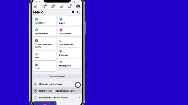 Как проверить мое устройство для входа в Facebook (2024) Кто использует мою учетную запись Facebook смотреть онлайн