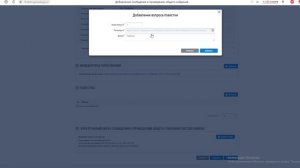 Как провести общее собрание в ГИС ЖКХ ?