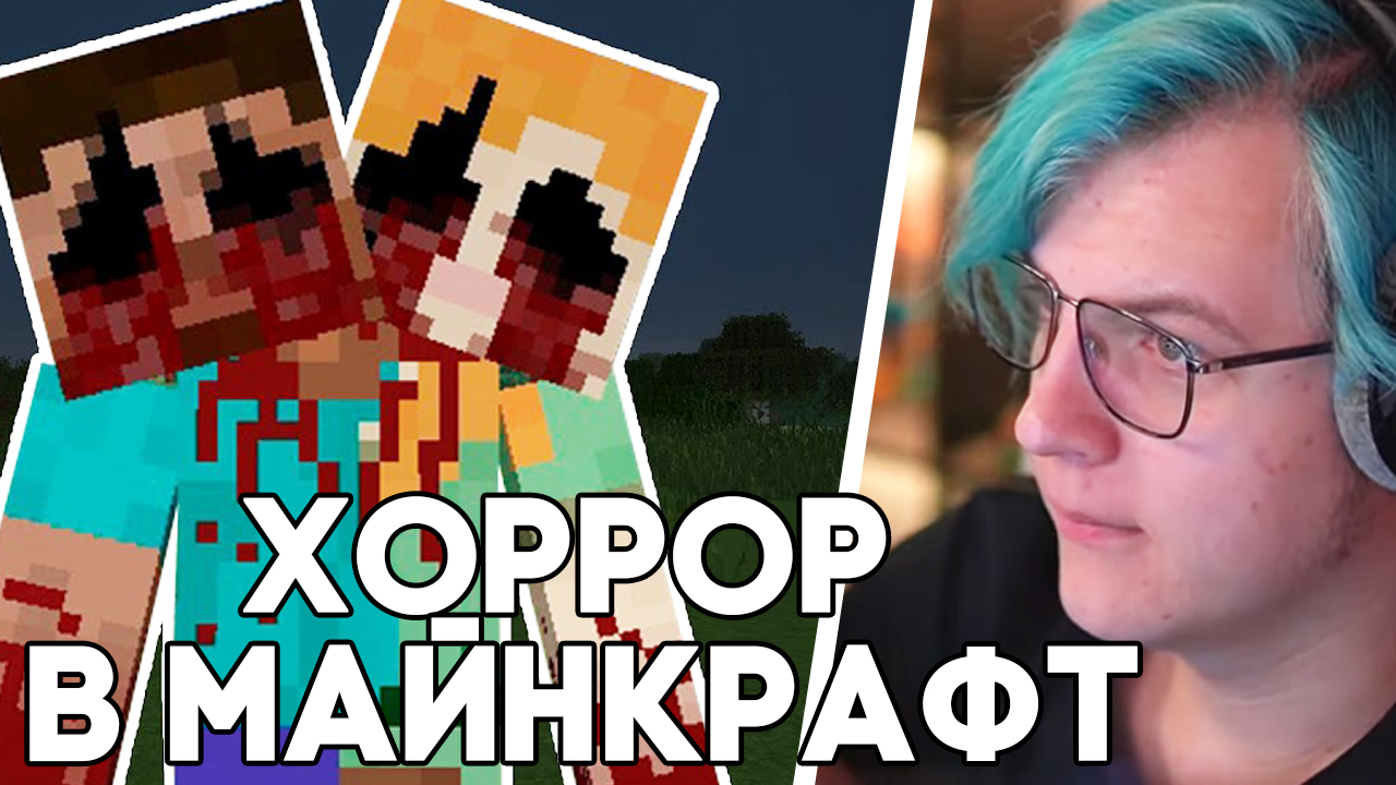 Пятёрка Смотрит : 10 Дней Выживания с Двухголовый в Майнкрафт, но 10 Ютуберов / Пятёрка Реакция смотреть онлайн