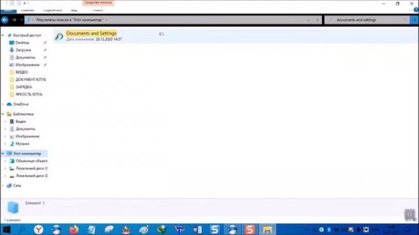 Где находится documents and settings