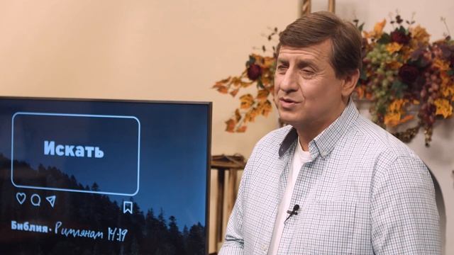 Библия за год 365 / 6 октября / день 280 смотреть онлайн