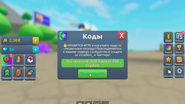 *ВСЕ КОДЫ* Симулятор жира | Fat Simulator all codes! смотреть онлайн