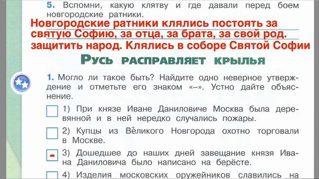 Страница 18 Рабочая тетрадь по окружающему миру за 4 класс 2 часть Плешаков Школа России смотреть онлайн