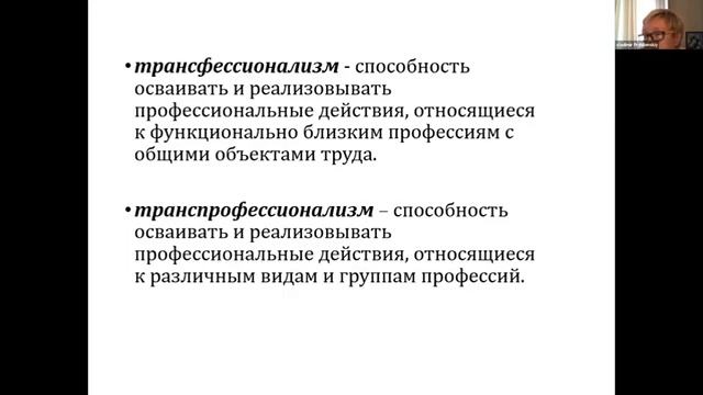 Роль социально-гуманитарных знаний в подготовке транспрофессионалов в сфере культуры и образования смотреть онлайн