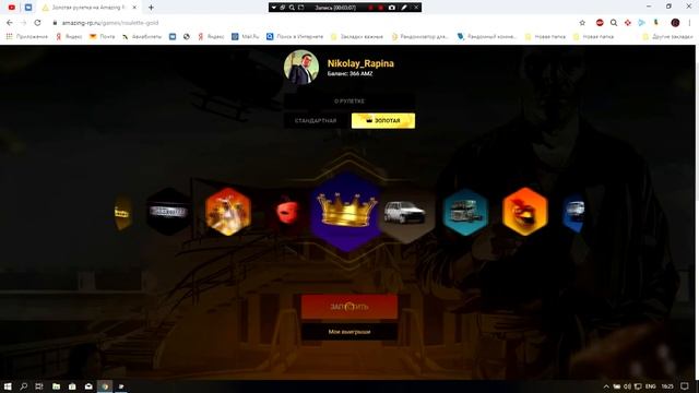 СОРВАЛ КУШ В РУЛЕТКЕ НА 666 РУБЛЕ! (CRMP, AMAZING RP) смотреть онлайн