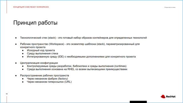 01 - Code Ready product set Overview смотреть онлайн