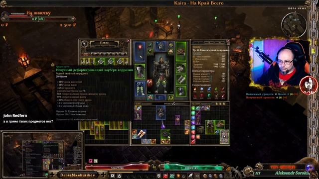 Grim Dawn + Diablo II = Noble Paladin #3, v 0.8.8, кооп стрим с разработчиком мода смотреть онлайн