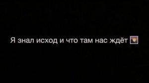 Твою руку не удержал  👉👈