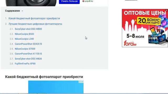 Лучшие недорогие фотоаппараты 2019 года смотреть онлайн