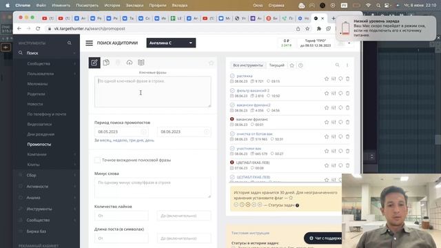 Как смотреть промопосты конкурентов в ВК таргете (рекламные объявления) смотреть онлайн