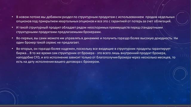Анонс курса "Фьючерсы и опционы, апрель-май 2020" смотреть онлайн