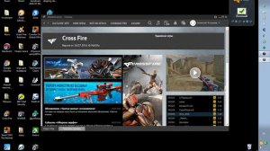 Как исправить ошибку,что бы из Cross Fire не вылетало больше...