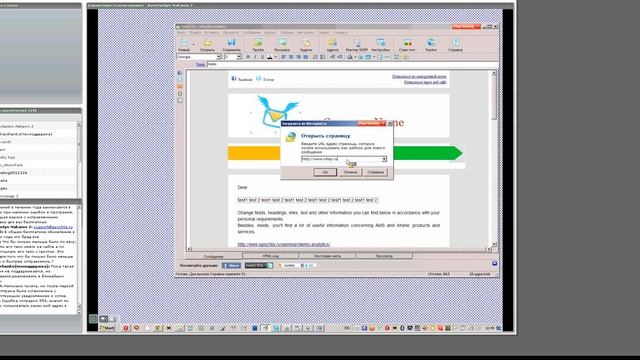 Как грамотно настроить Epochta Mailer и делать рассылки смотреть онлайн
