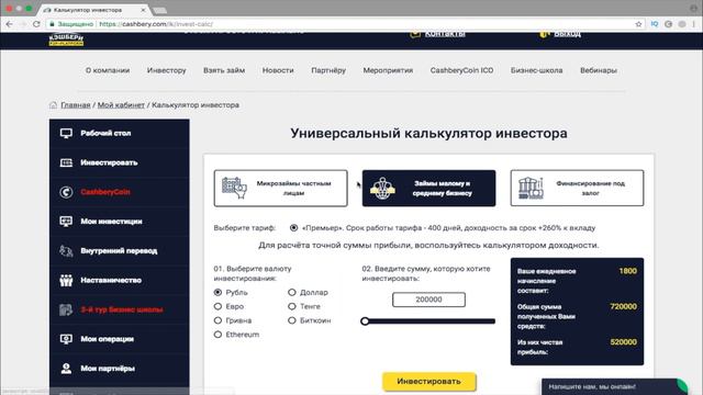Кэшбери Можно Ли Жить На Вклады➤Живой Пример➤Инвестиции 2018 смотреть онлайн