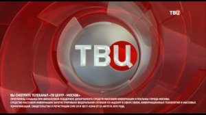 Заставка Свидетельство о регистрации СМИ (ТВ Центр, 2019 н.в.).mp4