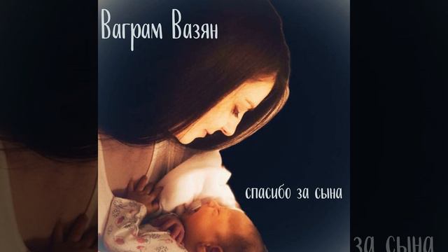 Спасибо за сына смотреть онлайн
